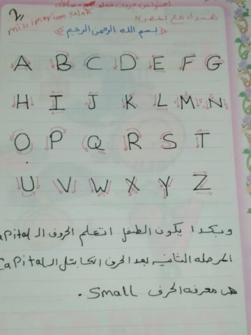 مذكره هنبدأ مع بعض في اللغة الانجليزية لميس مريم صلاح