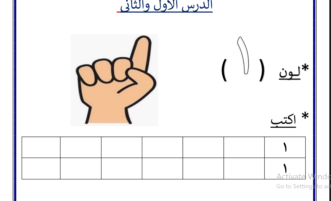 مذكرة رياضيات ترم أول كي جي1 2024