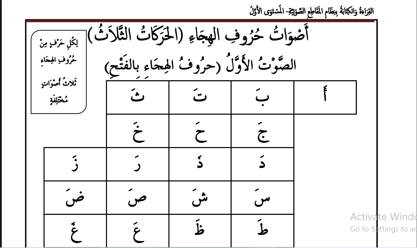 أفضل ملزمة تعليم القراءة والكتابة بالمقاطع الصوتية 2024