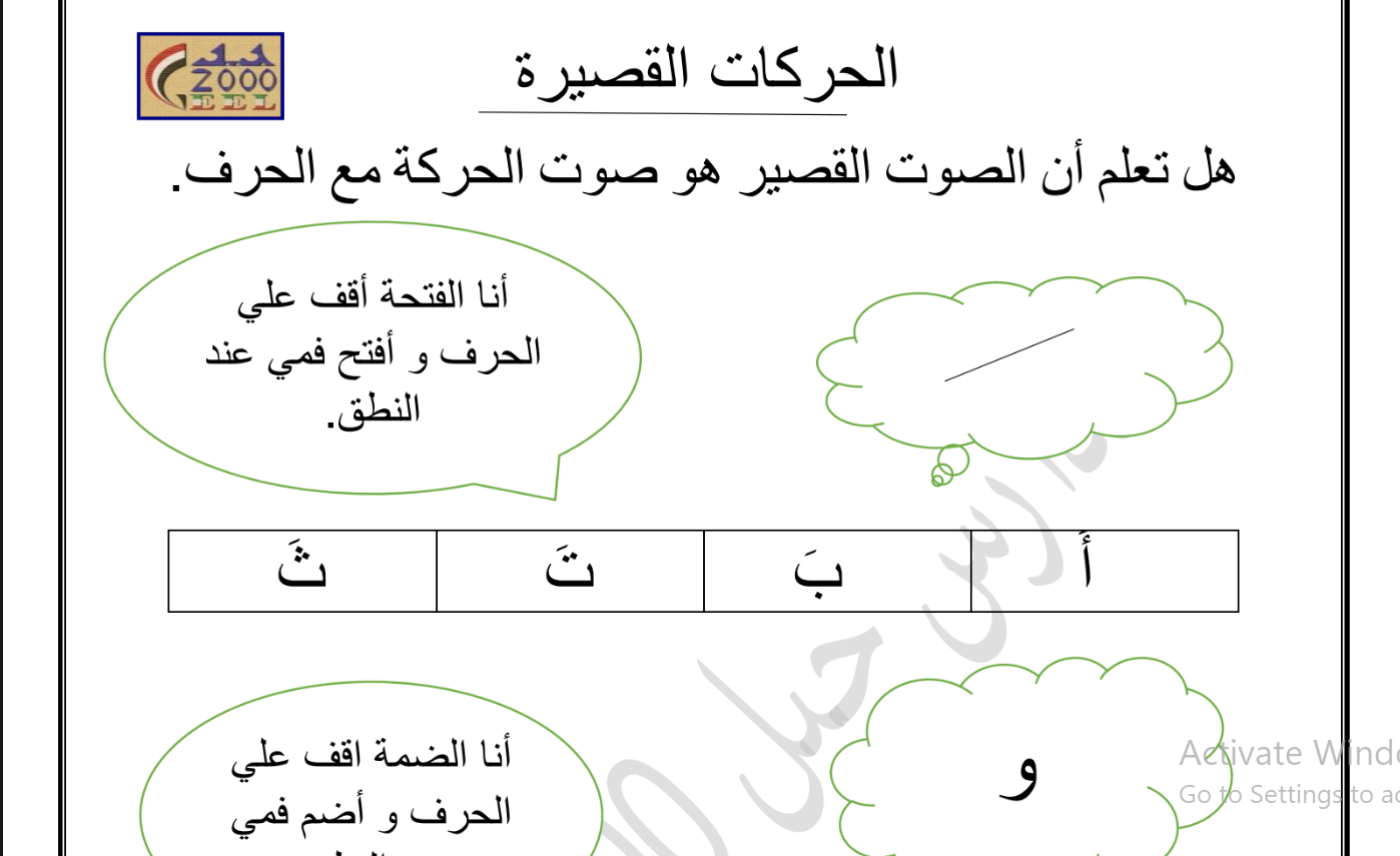 تحميل بوكليت لغة عربية أولى ابتدائي 2024