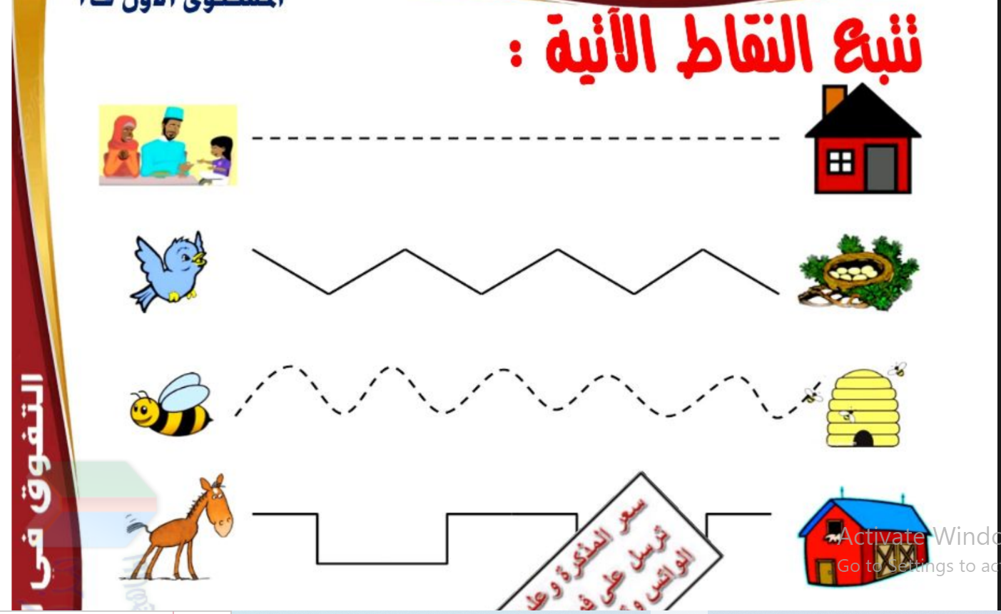 تحميل مذكرة تأسيس رياضيات كي جي 2024