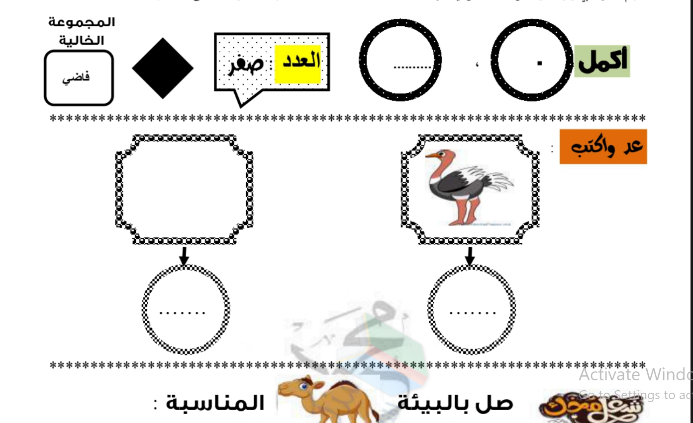 تحميل مذكرة تمارين رياضيات kg2 2024.pdf