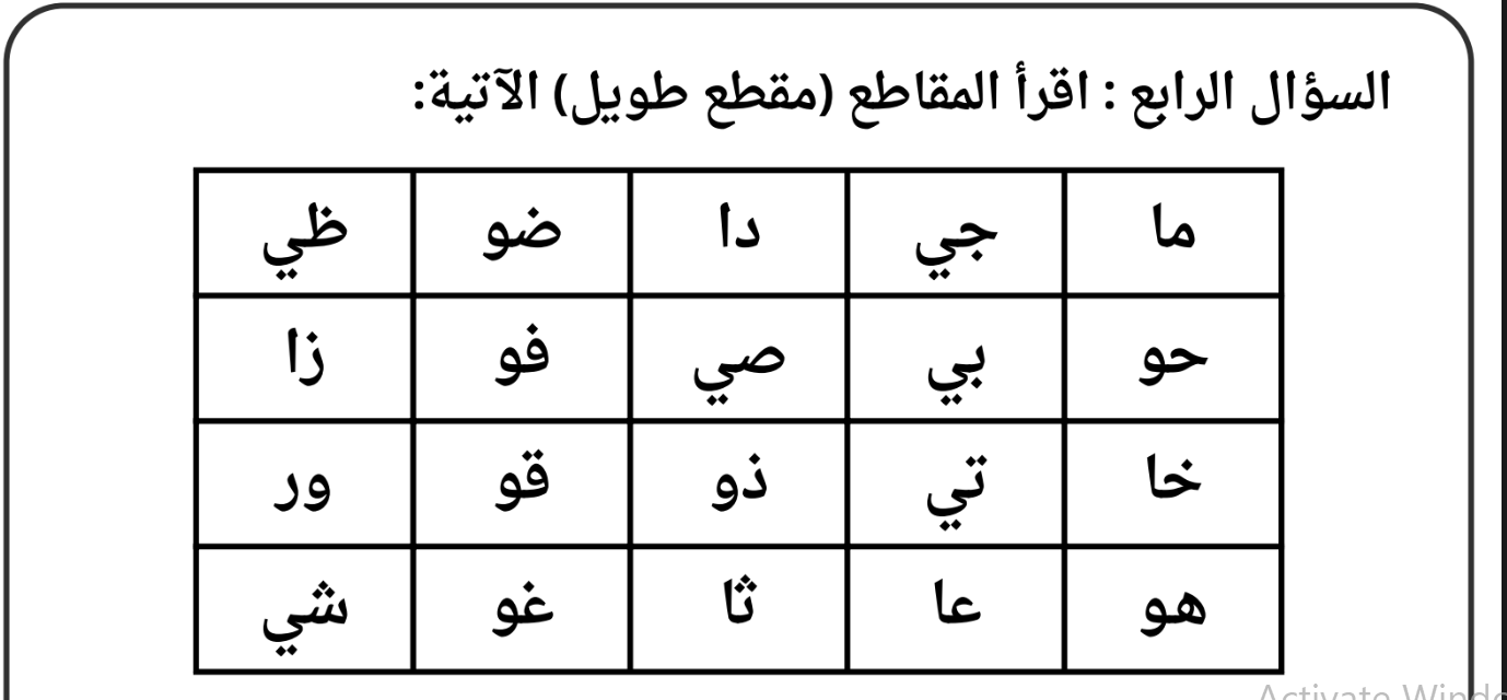 مذكرة تحديد مستوى لغة عربية الأول الابتدائي 2024