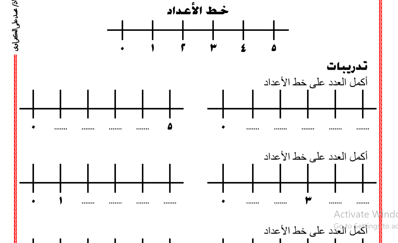 مذكرة رياضيات أولى ابتدائي ترم أول 2024