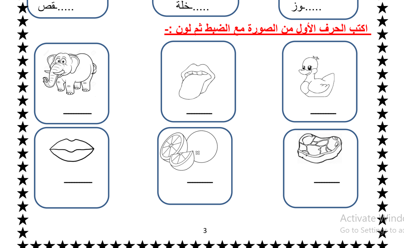 مذكرة لغة عربية كي جي 2 الترم الأول 2024.pdf