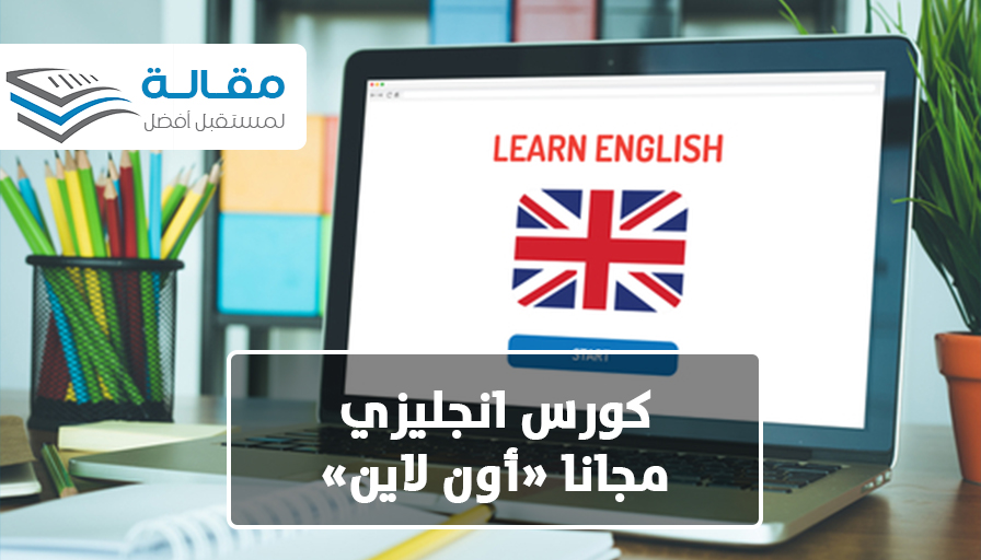 english online course free